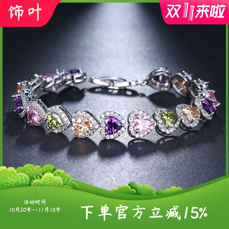 高端超闪彩色心形锆石手链气质