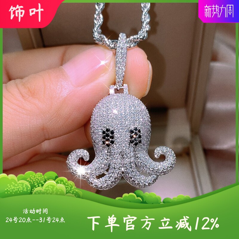 新款潮流时尚网红嘻哈章鱼吊坠项