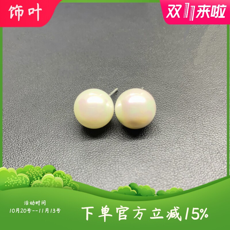新款通体S925超大贝珠耳钉 时尚气质优雅防过敏贝壳珠仿珍珠耳钉