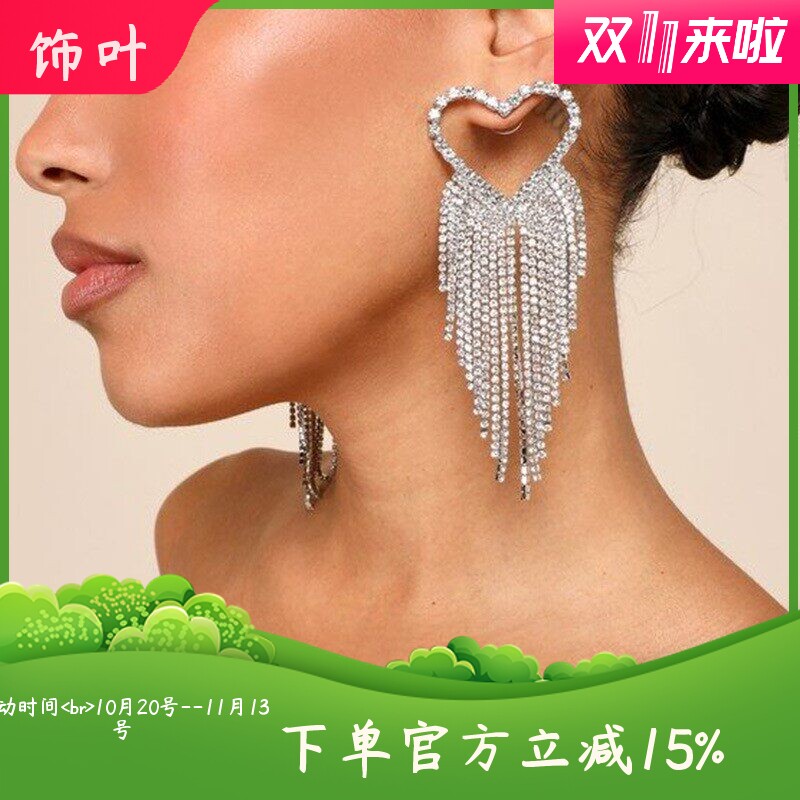 新款欧美重工轻奢夸张满钻爱心耳环奢华长款流苏耳坠网红个性耳饰