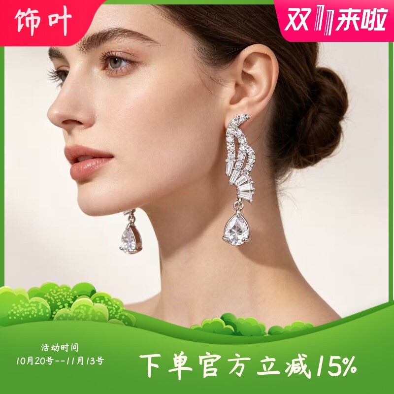 闪耀波浪曲线梯方锆石水滴耳坠欧