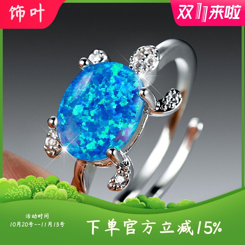 新款跨境个性白金椭圆蓝绿白澳宝乌龟开口百搭女款戒指微镶锆石饰