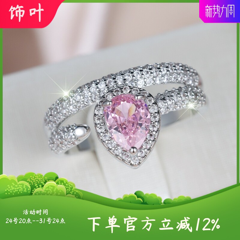 新款喆煌跨境 甜美圆形白钻水滴粉色钻戒订婚套戒女款轻奢结婚送