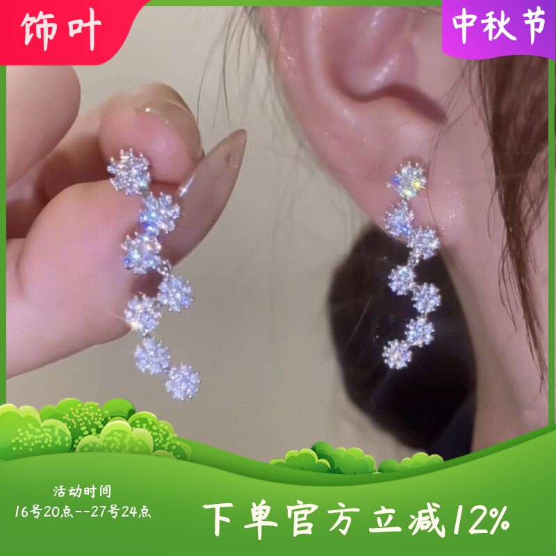 新款ins镶花朵雪花精致耳环 长款气质树叶造型星河耳坠