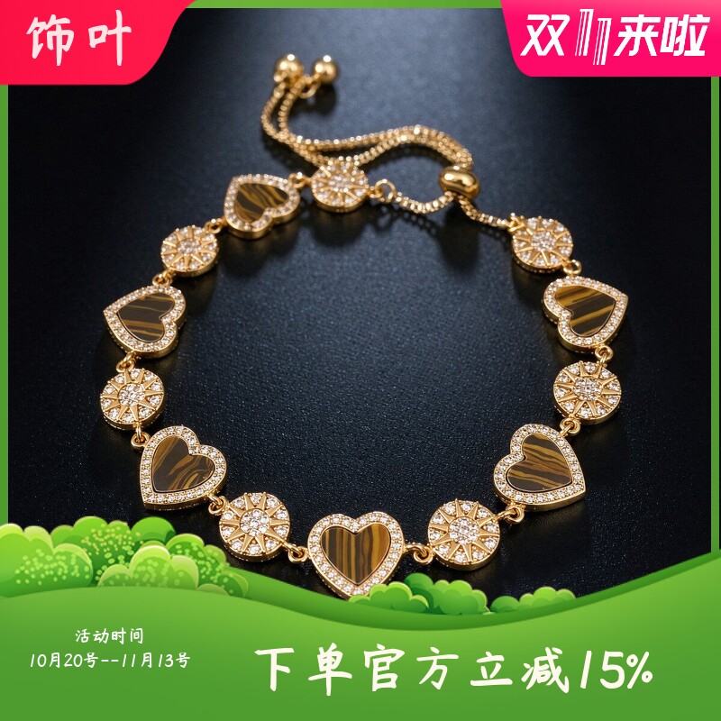 高端圆形锆石星芒心形虎眼石手