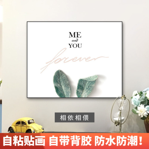 自粘贴画卧室床头装饰画现代简约客厅房间墙客厅酒店宾馆自粘壁画