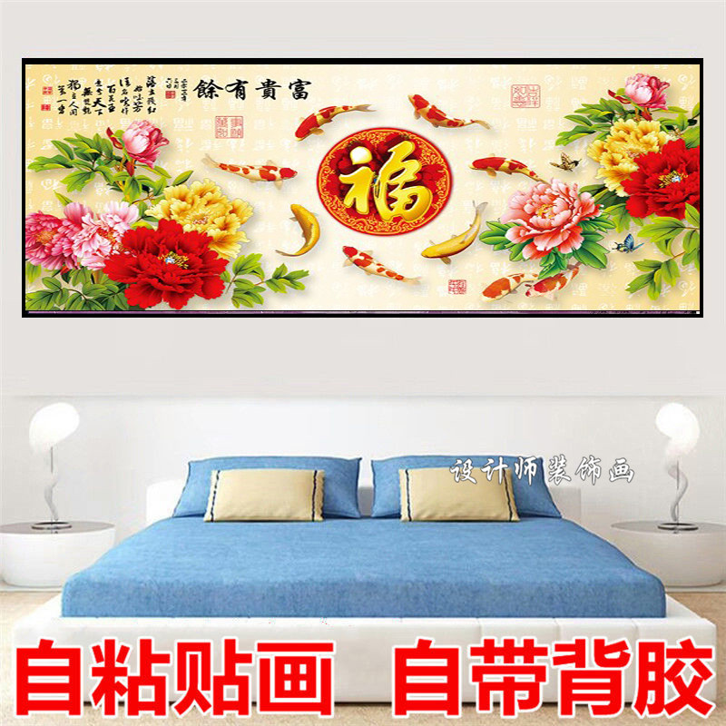 自粘贴画卧室床头装饰画现代简约