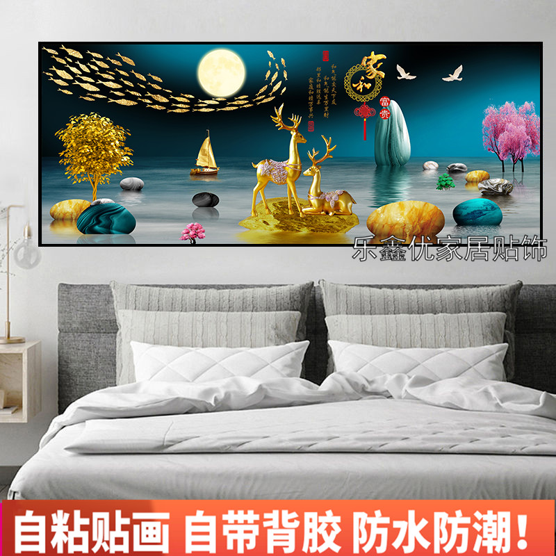 自粘贴画卧室床头装饰画现代简约