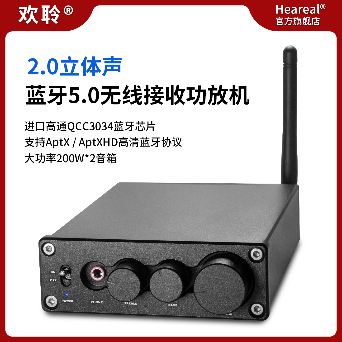 家用大功率HiFi蓝牙功放机无源音箱高低音立体声双声道功率放大器