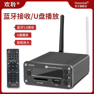 无损U盘卡hifi无线蓝牙音频适配器 蓝牙接收播放器转功放音箱5.0