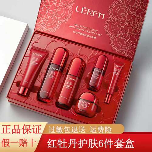 LERFM红牡丹奢润抗皱六件套礼盒