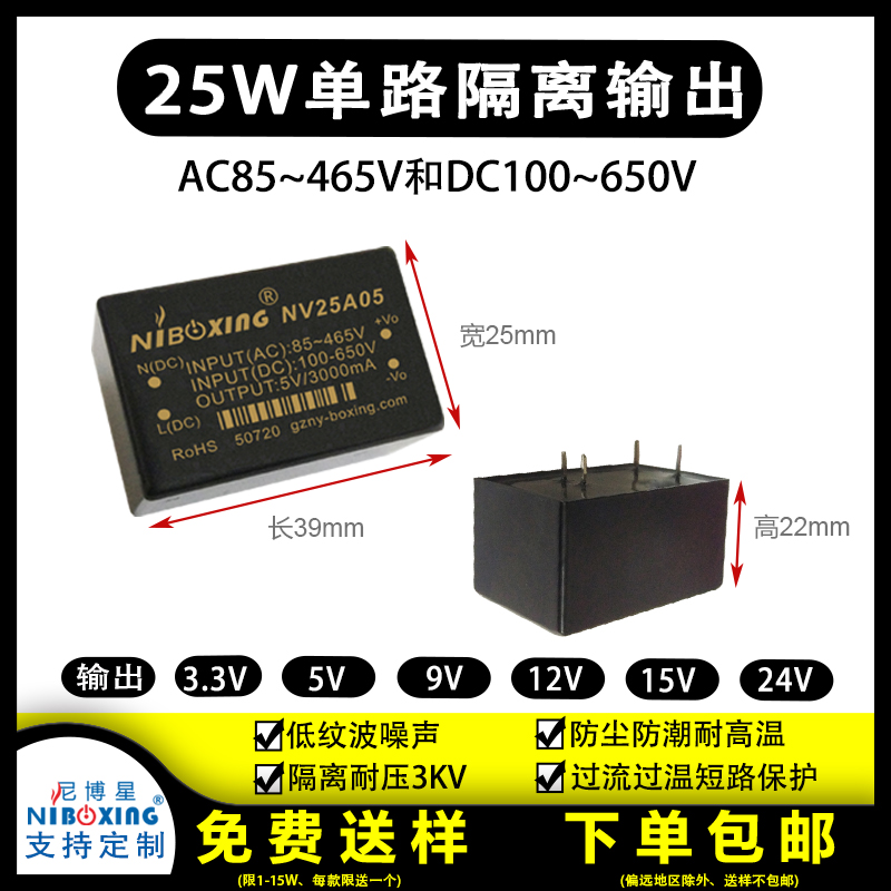 尼博星三相四线AC380v输入转DC5v12v24v1A2A隔离稳压开关电源模块