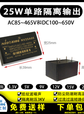 尼博星三相四线AC380v输入转DC5v12v24v1A2A隔离稳压开关电源模块
