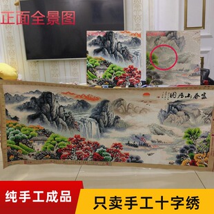 纯手工十字绣风景山水画大幅手秀好的出售流水生财成品富春山居客