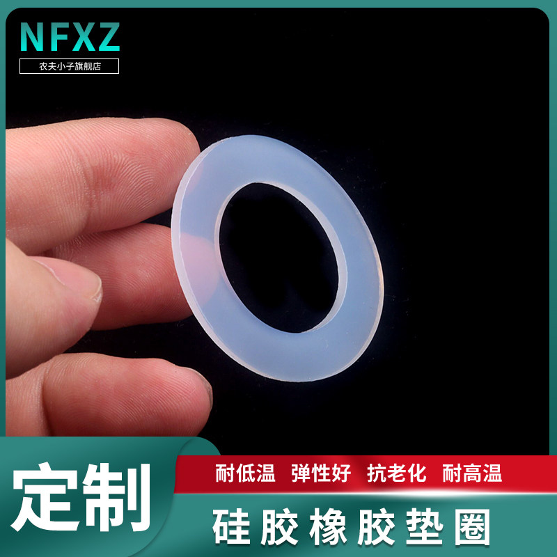农夫小子江苏硅胶耐高温垫片直销