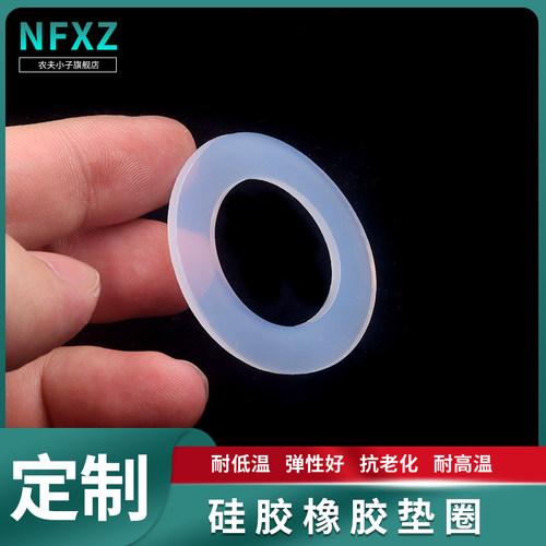 农夫小子江苏硅胶耐高温垫片直销