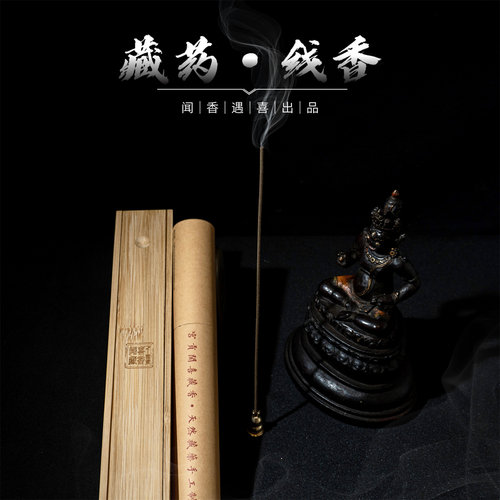 庙方财神招财财库香藏药手工制作