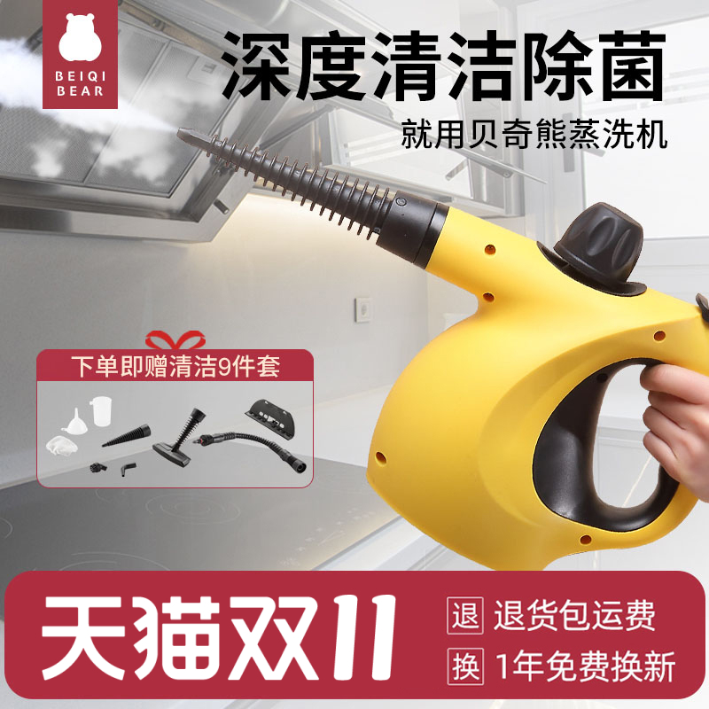 高温高压多功能蒸汽清洁机