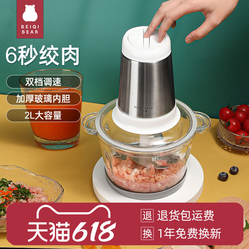 绞肉机家用电动不锈钢小型打馅碎菜料理机多功能打碎肉蒜泥机