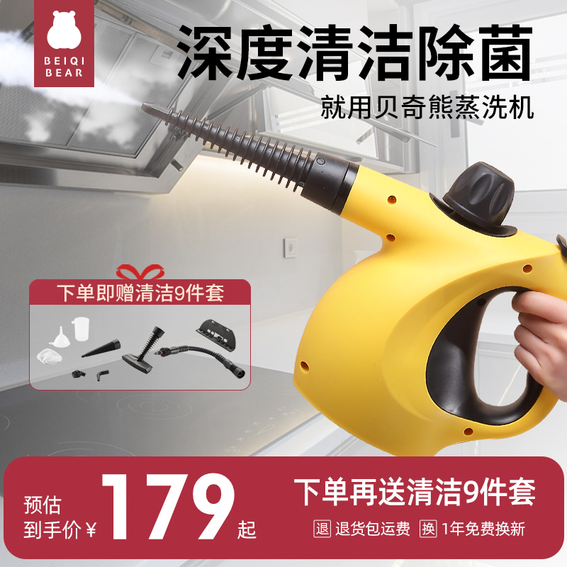 高温高压蒸汽清洁机家用除螨多功能厨房去油污空调油烟机清洗机