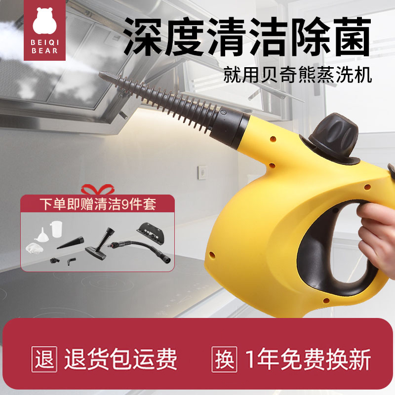 高温高压蒸汽清洁机家用除螨多功能厨房去油污空调油烟机清洗机