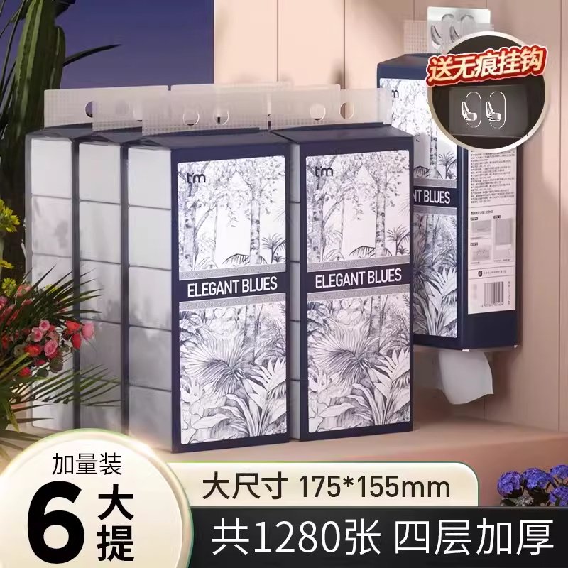 植护悬挂式抽纸大包家用实惠装
