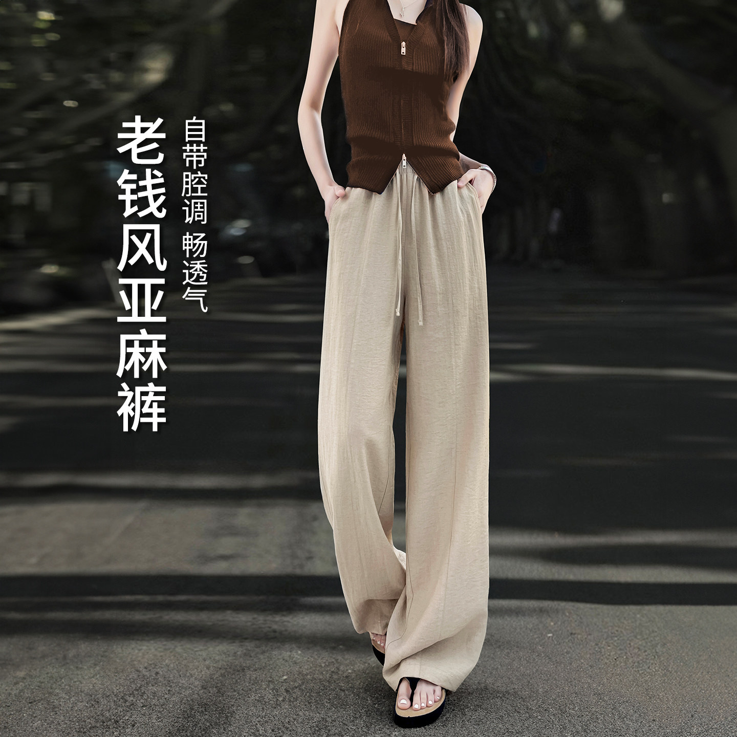 老钱风亚麻阔腿裤女夏薄款2026新款高腰弯刀裤休闲直筒裤棉麻裤子