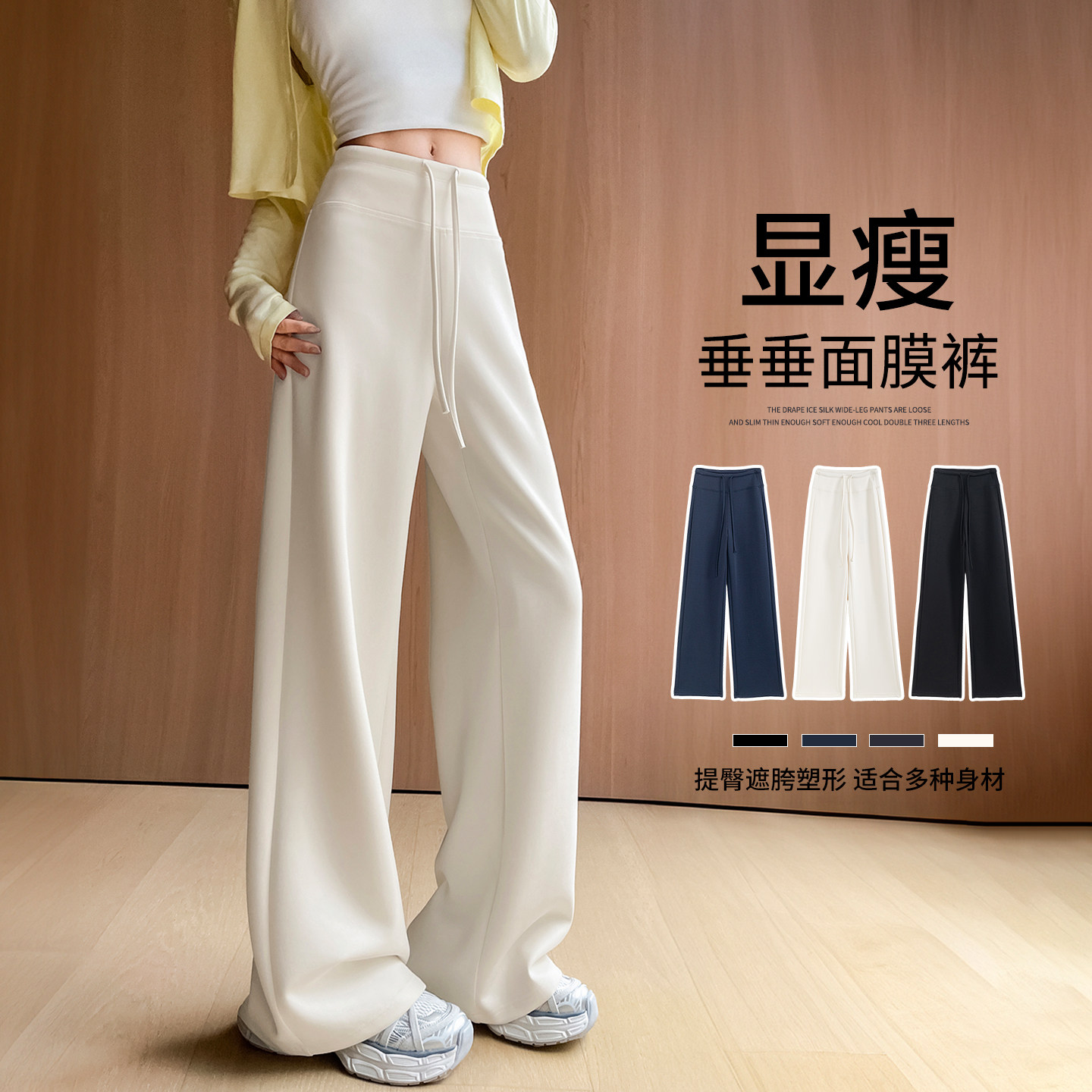 瑜伽运动裤女2026新款春秋高腰窄版直筒裤宽松垂感休闲白色阔腿裤