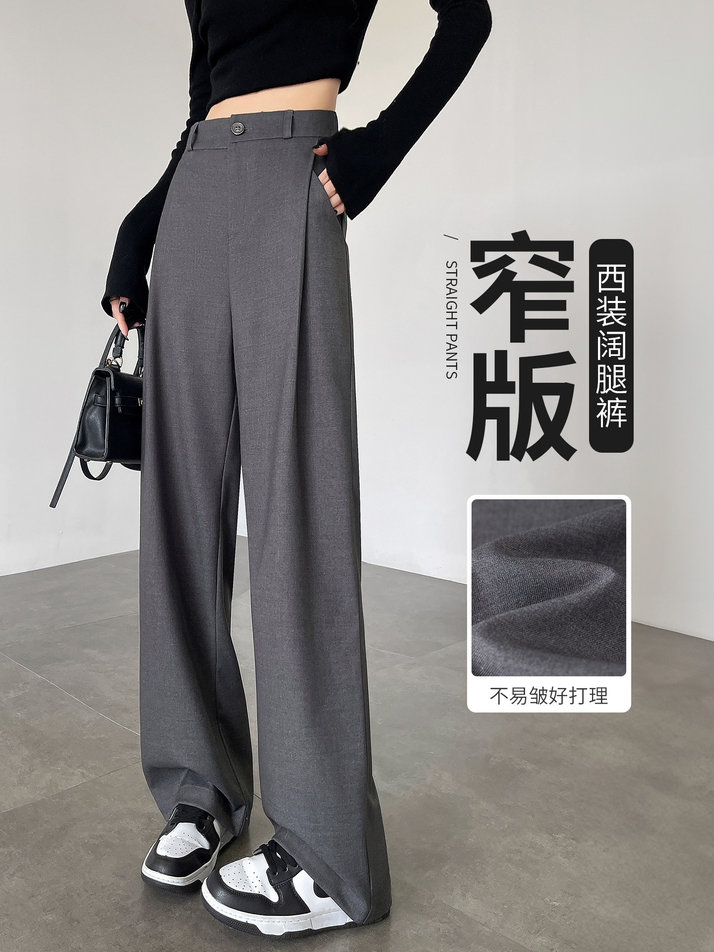 灰色阔腿裤女2025新款春秋高级感垂感西装裤小个子休闲窄版直筒裤