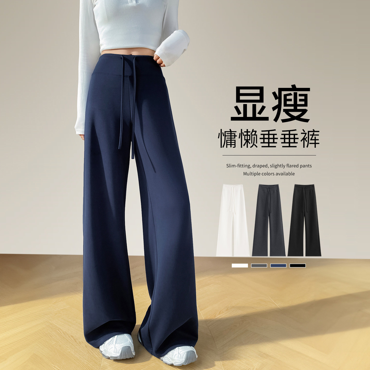 藏青色运动裤女2026新款春夏季直筒垂坠感高级感宽松瑜伽阔腿裤子