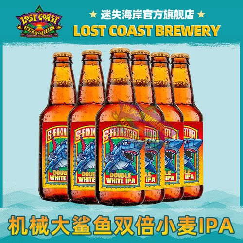 迷失海岸美国进口机械鲨精酿啤酒