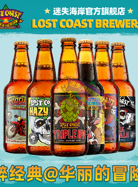 美国进口迷失海岸精酿啤酒浑浊IPA花生酱僵尸四倍IPA高度烈性酒