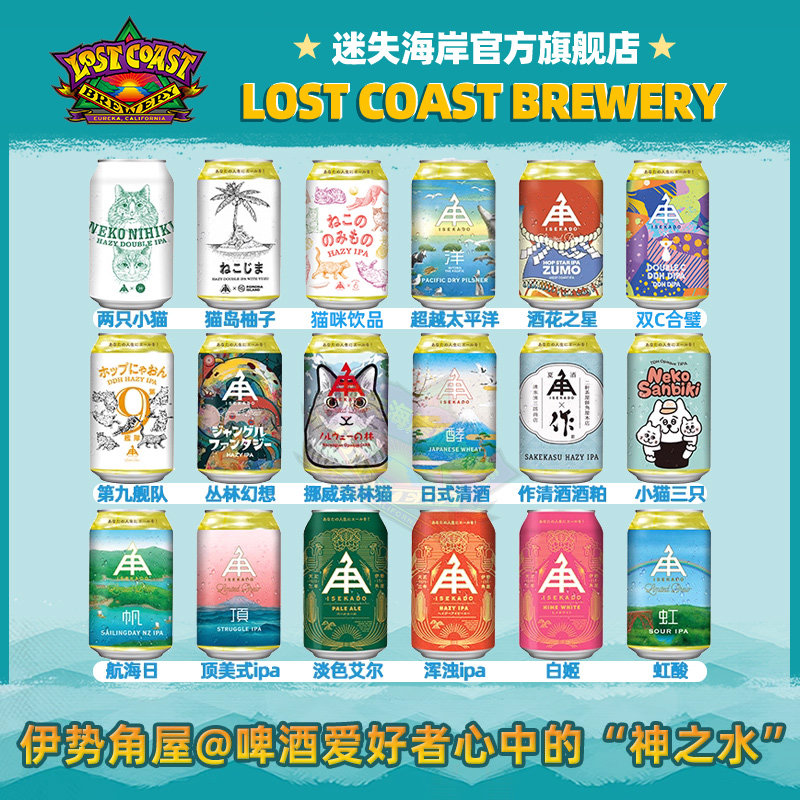 伊势角屋小猫两只三只浑浊IPA日式清酒小麦日本进口精酿啤酒图片