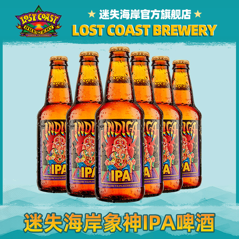 美国进口迷失海岸精酿啤酒象神IPA 酒类 啤酒 原图主图