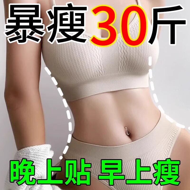 艾绒肚脐贴减瘦肚子肥祛湿去湿气排毒排体内湿寒热敷腹部艾草艾灸