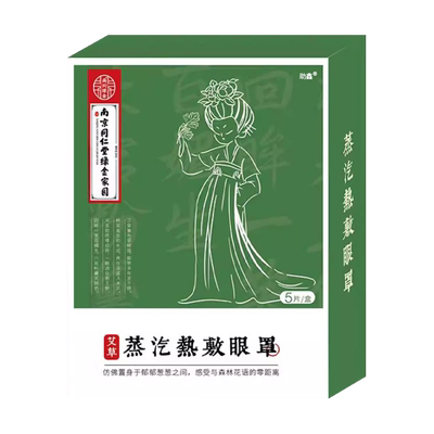 【儿童可用】麦粒肿/霰粒肿眼贴