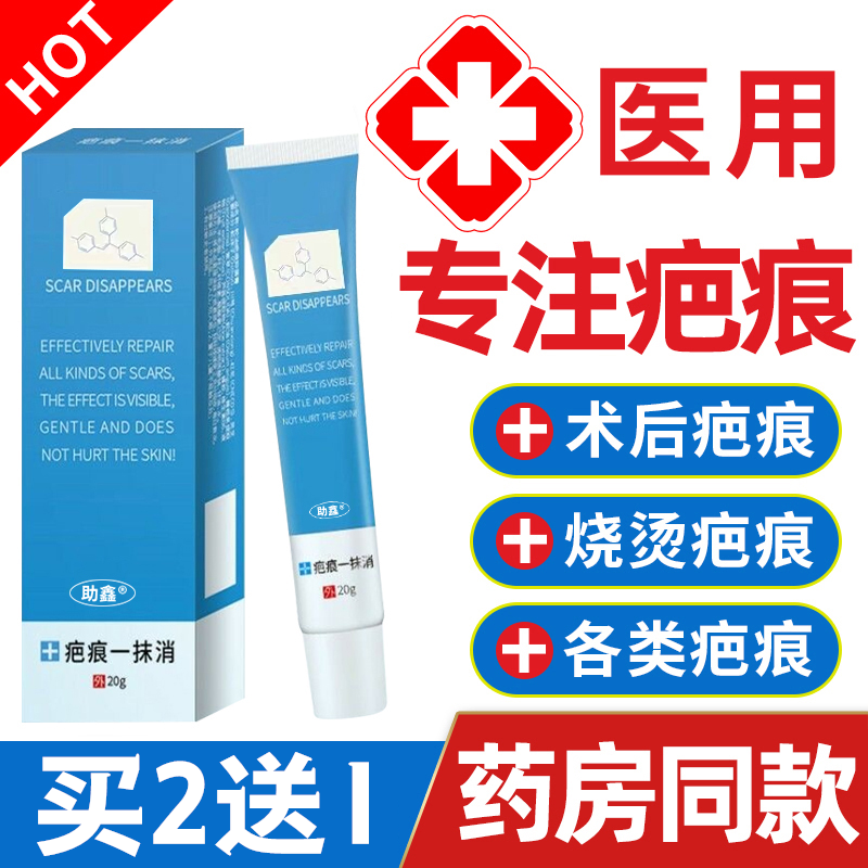 疤克祛疤膏凝胶去疤痕修复巴克烫伤手术除疤膏旗舰店官方正品