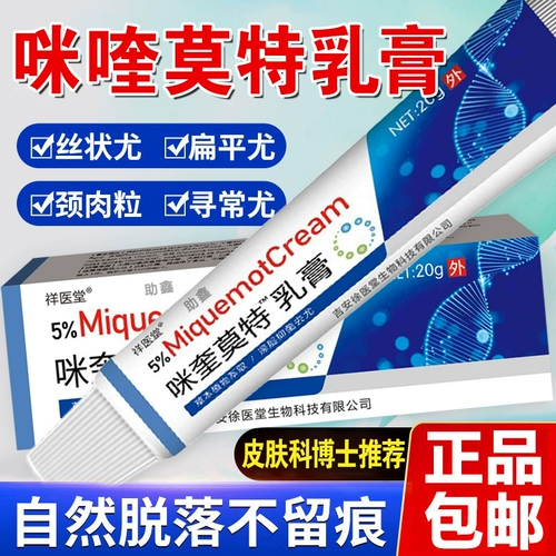 5%еды Matt Molc Мазь подлинная грамм -бородавка