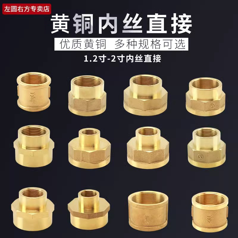内丝黄铜管古左圆右方