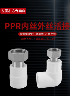 20Ppr 4点黄铜接头热水器内线直接弯头三通6点太阳能热熔水管接头