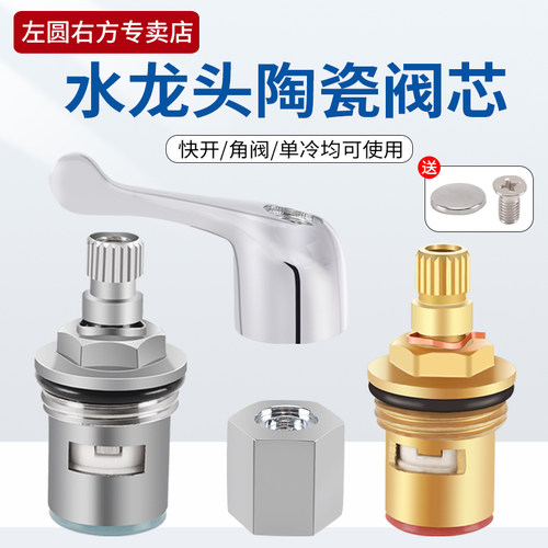 左圆右方龙头把手角阀手轮