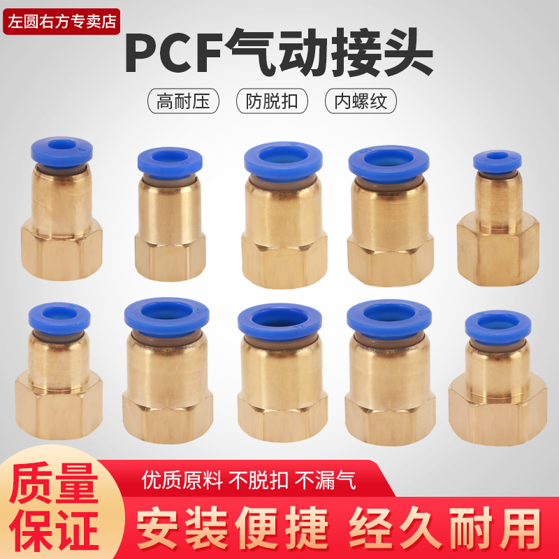 左圆右方气动PU软管快速接头