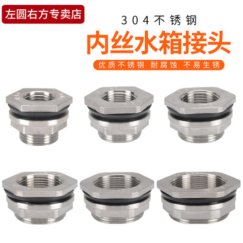6分2寸鱼缸进出配件水箱接头