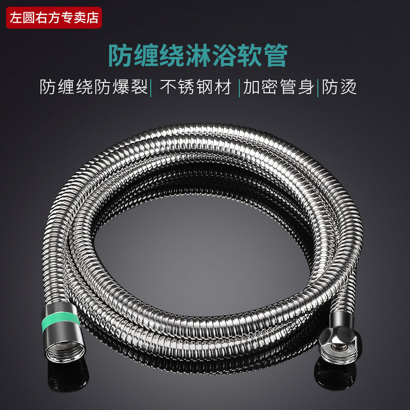 左圆右方热水器莲蓬头淋浴管