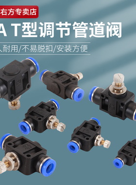 SA气管节流调速阀管道阀快速插限流阀接头PA6气动元件流量调节阀