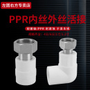 20PPR4分全铜活接热水器内丝直接弯头三通6分太阳能热熔水管活结