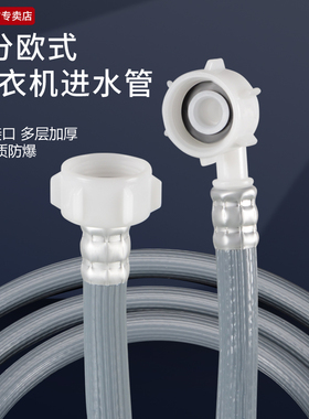 欧式滚筒洗衣机进水管全自动6分通用灰色螺纹接口注水管上水软管
