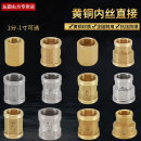 黄铜内丝直接3分转2分内螺纹等径变径1寸转4 6分水管直通管古接头