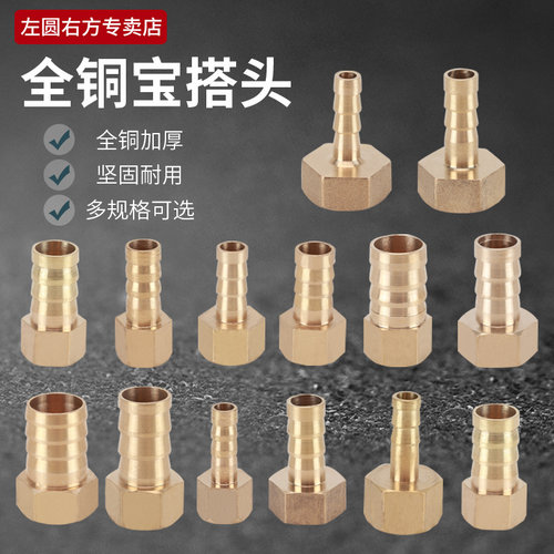 左圆右方黄铜内丝宝塔