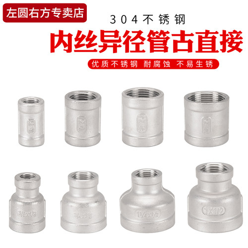 4分4分2分双内丝管古直接头